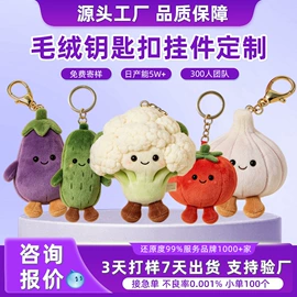 毛绒玩具;搪胶公仔;公仔抱枕