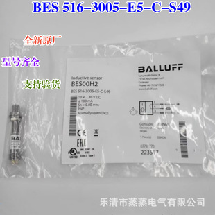全新原厂 巴鲁夫接近开关 BES 516-3005-E5-C-S49 传感器 BES00H2-阿里巴巴