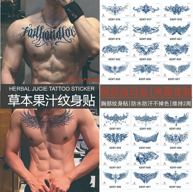 Popular Herbal Juice Tattoo Stickers, Realistic Tattoo Stickers, Semi-Permanent Tattoo Stickers That Last for Two Weeks, Succubus Tattoo Popular Herbal Juice Tattoo Stickers, Realistic Tattoo Stickers, Semi-Permanent Tattoo Stickers That Last for Two Weeks, Succubus Tattoo
