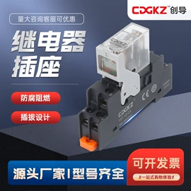 其他继电器;其他插座