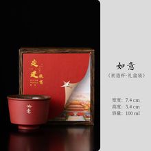 文创伴手礼品五福临门功夫茶具茶杯套装家用陶瓷茶盏主人杯礼盒装