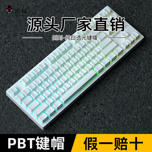 Spy pure white side engraved light transmission key cap gradient two-color dip PBT98/100/104/108