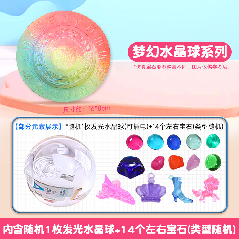 【꿈의 수정구슬】