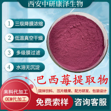 ����ݮ��ȡ�����ݮ��/ˮ���԰���ݮ���w���ʳƷ��șʳͬԴ�F؛