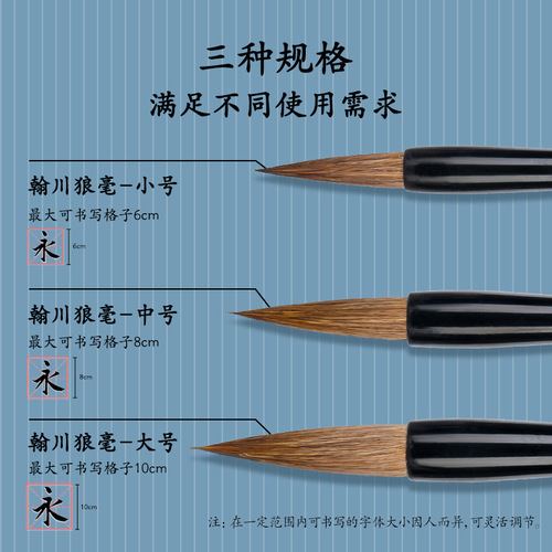 Deli brush 6580 large regular script 6581 medium regular script 6582 small regular script wolf hair brush primary school students calligraphy practice brown