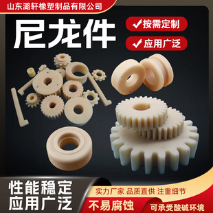 Nylon Special-shaped parts Processing pa66 Oil-containing Wear-resistant Nylon Gear Shaft Sleeve Nylon pad Slider Nylon Processing parts