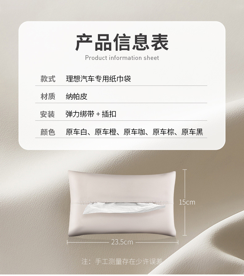 Suitable for the Ideal I6I8L6L7L8L9Livismega Updated Version of the Car Tissue Box, Which Is a Convenient Hanging Tissue Box