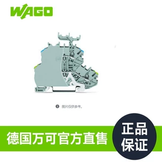 德国品牌WAGO万可官方直售工厂直销型号2000-2227/099-000