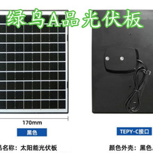 6��5v̫����^�͹��İ����O�س�늰����l늰�usb�����ˮ8W10W