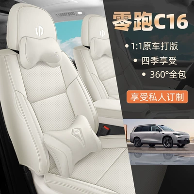 Modelə uyğun (Original) oturacaq örtükləri by high-end perforated leather seat