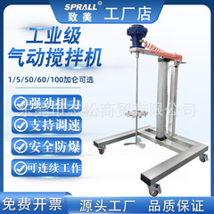 気動ミキサーsprallから美自動昇降式工業化学工業液体接着剤塗料ミキサー