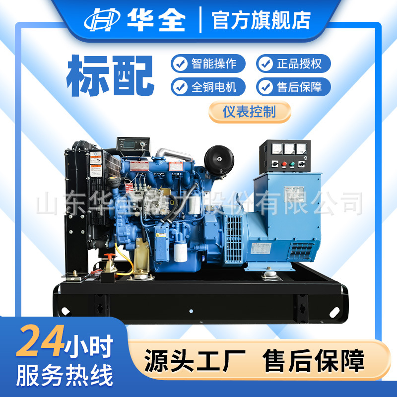 潍坊发电机组30/40/50kw柴油发电机50千瓦发动机380v小型家用