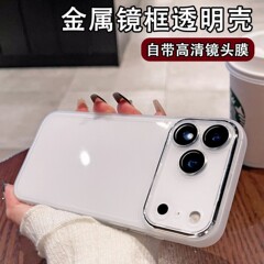 自带镜头膜适用苹果17promax手机壳新款iPhone16透明高级感15全包