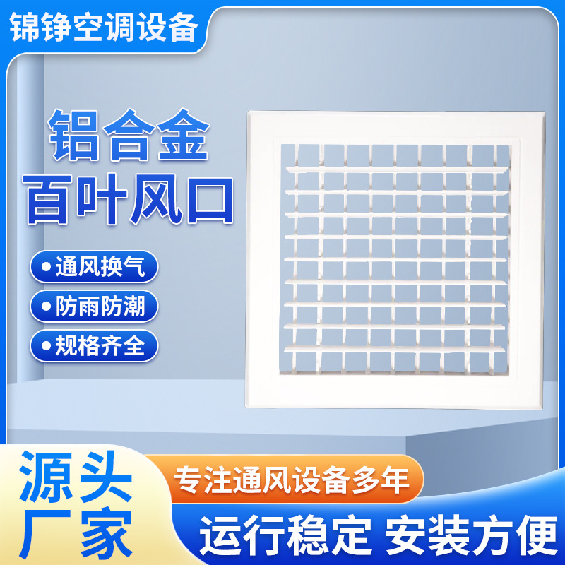 铝合金通风口防雨百叶外墙通风室外排风口可调单层双层百叶风口