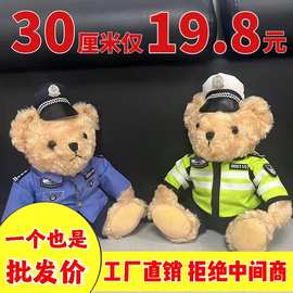 现货警察小熊骑行服公仔交警小熊玩偶警熊泰迪熊毛绒玩具机车熊
