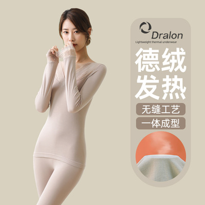 秋冬新款 自发热贴身德绒保暖内衣套装 一体无缝美体女士保暖内衣