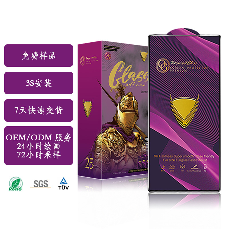 E Is Suitable for Samsung S24Plus Tempered Film, S23 High-Definition Mobile Phone, S25Ultra Glass Screen Protector Wholesale