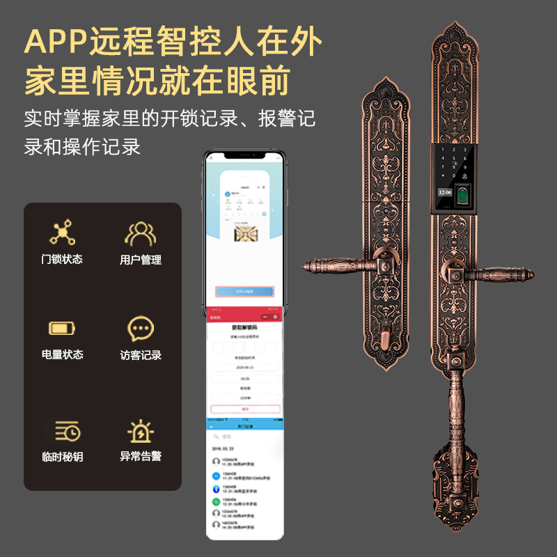 易于饰家高端别墅双开门电子锁欧式复古大门锁智能锁指纹密码锁