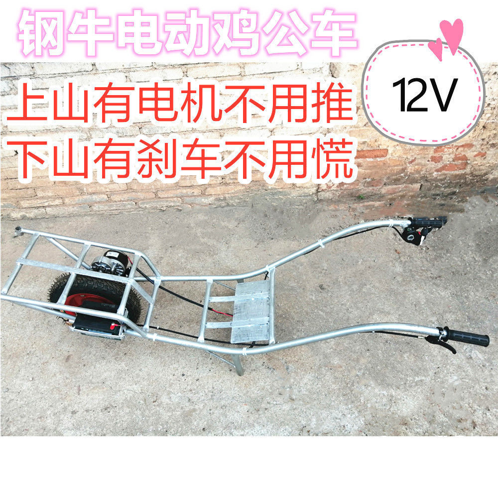 Electric single-wheeled cart Agriculture Electric wheelbarrow Electric wheelbarrow Orchard Electric brake wheelbarrow