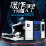 一体数控不锈钢板管切割机
