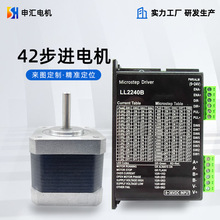 源头工厂42两相步进电机大力矩直流电机打印机静音微型交流电机