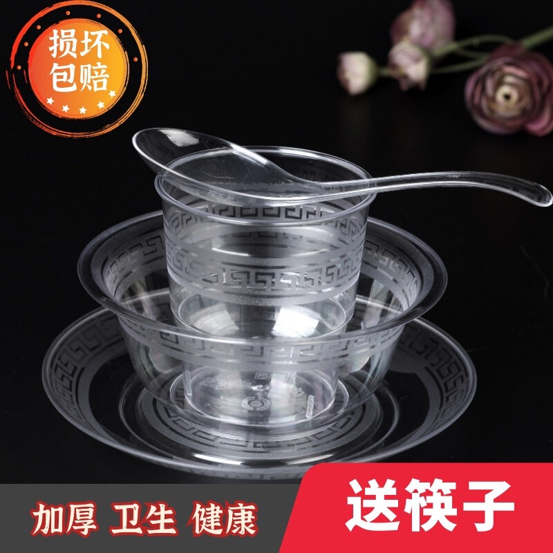一次性水晶碗筷加厚硬塑料食品级家用汤碗饭碗碟航空餐具四件套装|undefined