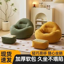 冬用豆袋笑脸沙发单人阳台休闲沙发椅圆形客厅家用小户型懒人沙发