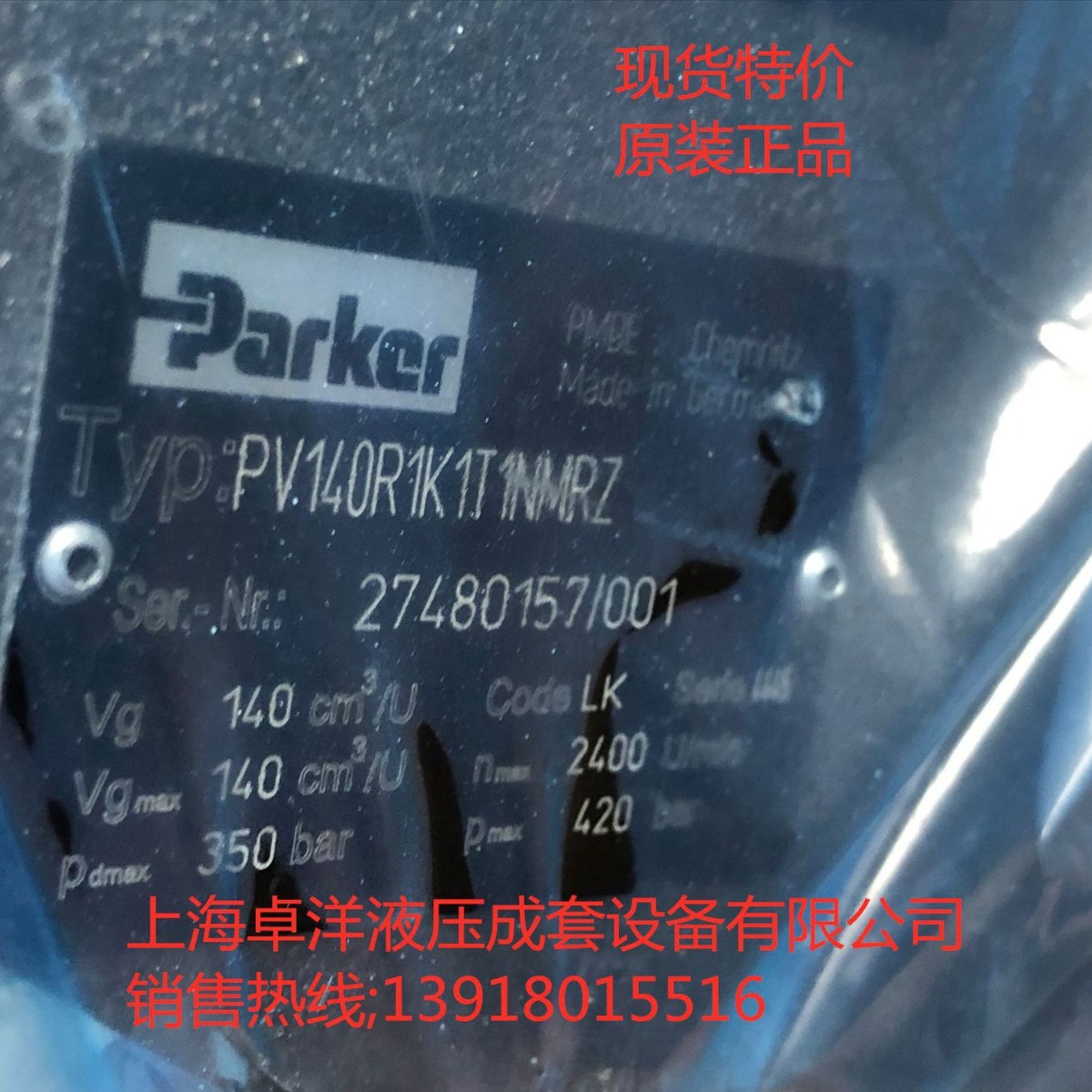现货销售PARKER产品 PV140R1K1T1NMRC  PV140R1K1T1NMRC