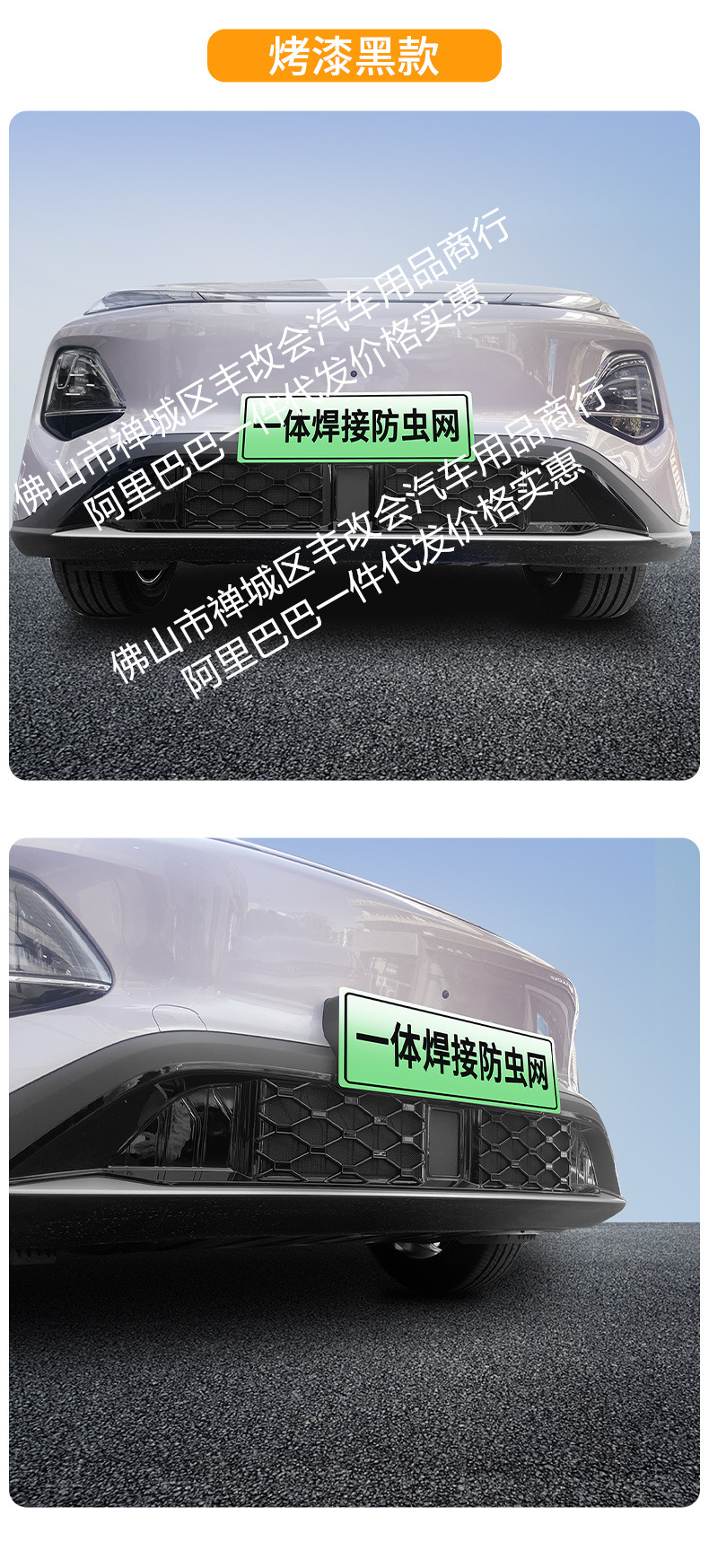 Suitable for 26 Models of Qiyuan Q05 Pure Electric Vehicles, Integrated Welded Car Insect-Proof Net for the Front Grille, Special Modification Accessories