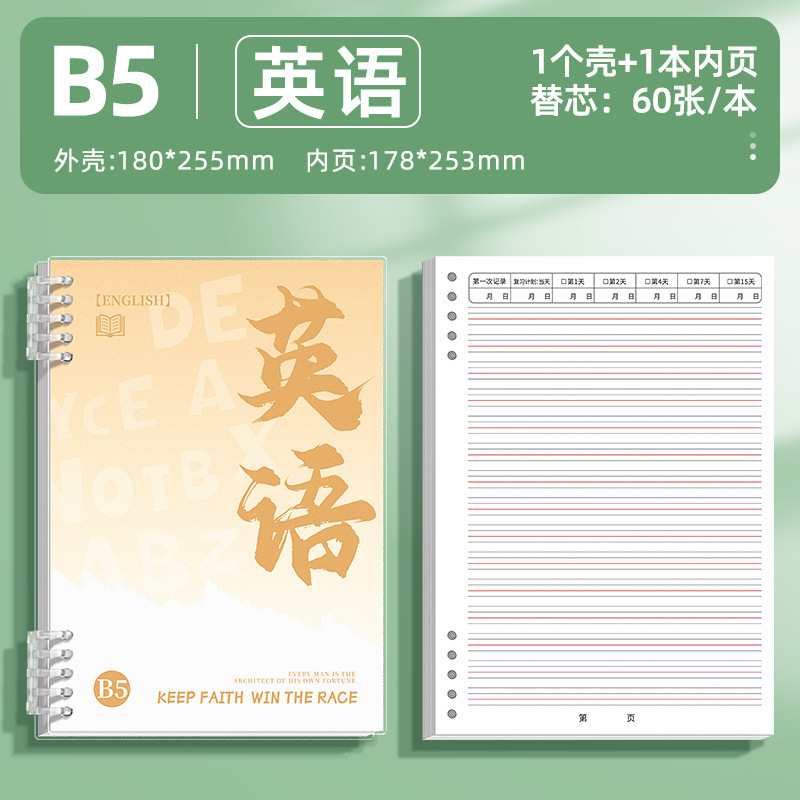咔巴熊分科目笔记本活页加厚初高中生专用b5全套课堂纠错作业本子|undefined