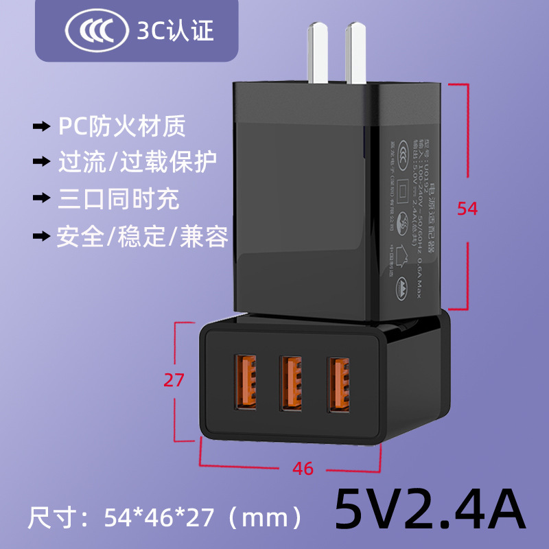 三口充電ヘッド12w充電器2.4aアダプタ3usb多口急速充電カラーロゴ印刷3c認証|undefined