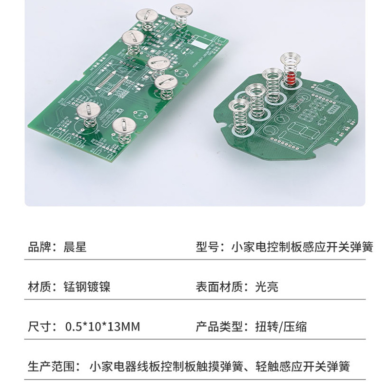 厂家直供弹簧开关触摸按键 弹簧适用各式各样智能电器弹簧性能工