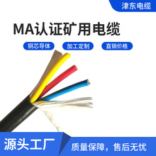 MKVVRP矿用控制电缆，无氧铜软芯煤矿电源控制电缆