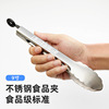 Food clip outdoors Food clip Stainless steel barbecue Clamp baking Bread clip Fencan Camping barbecue steak