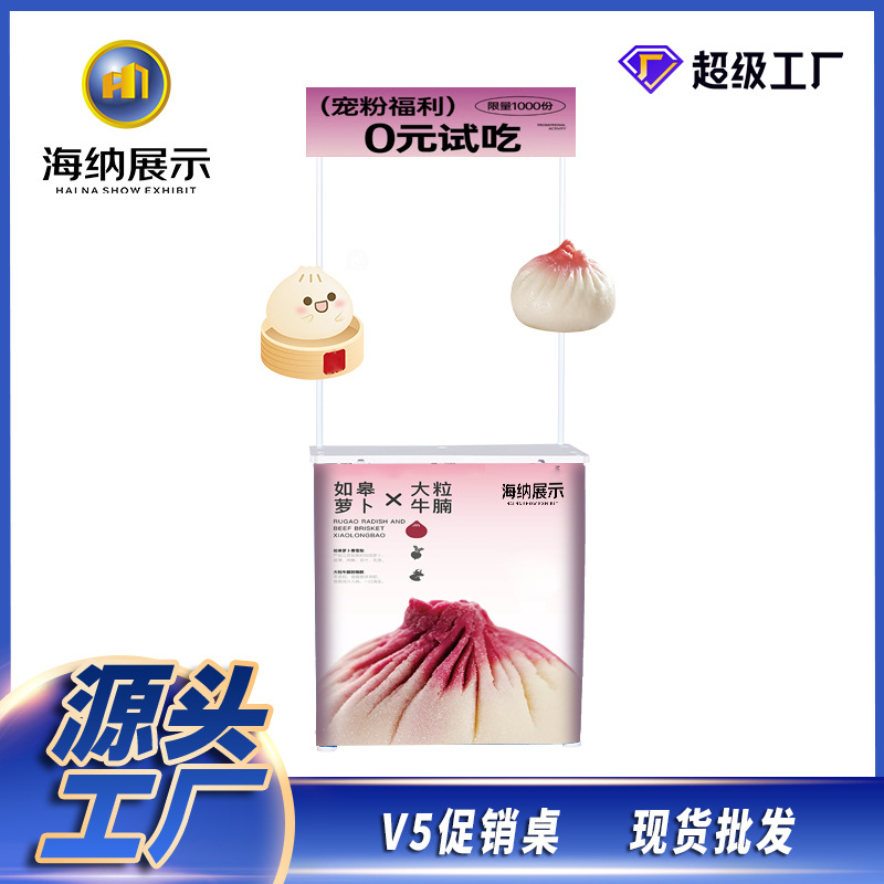 商场促销架子超市架促销折叠广告牌台展示架户外促销铝桌移动广告