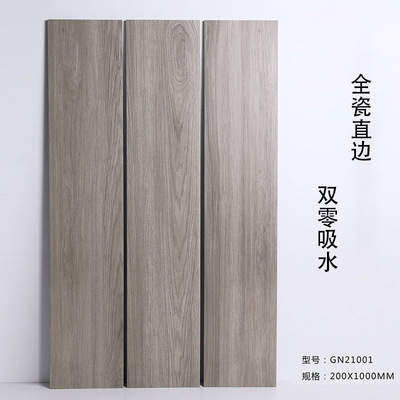 北欧日式全瓷仿木纹地砖200x1000 客厅卧室房间直边防滑工程瓷砖|ms