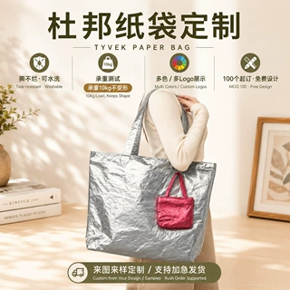 杜邦纸袋定制单肩斜跨拉链包pu皮革收纳手提环保礼品托特包定做