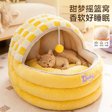 秋冬季甜梦摇篮猫窝大空间猫屋四季通用猫床半封闭式安全感宠物窝