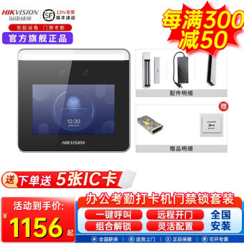 High-end wireless version (not including installation)-Set 4: single-door glass door (magnetic lock