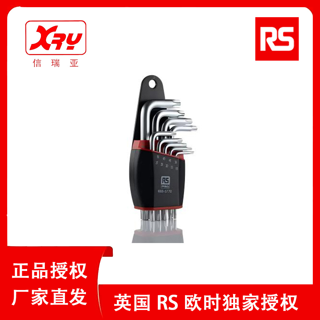 欧时电子RS Pro 内梅花扳手9件套 668-5770 长柄 L形内梅花扳手