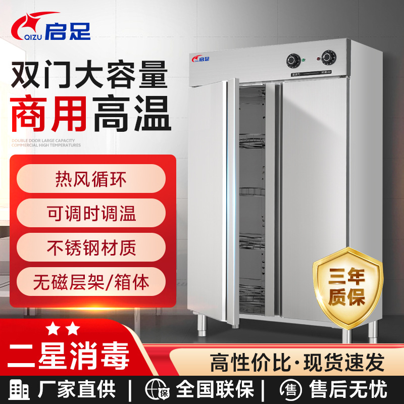 Commercial Disinfection Cabinet High Temperature Hot Air Drying Tableware Soup Bucket Disinfection Cabinet Kitchen Household Engineering Vertical Cleaning Cabinet