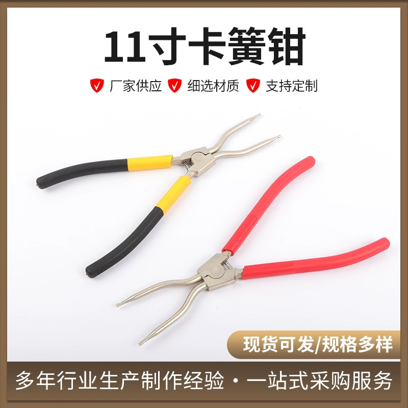 Комплект пружинных плоскогубцев Cross-border 11inch с пластиковыми рукоятками желто-черного цвета, ручные плоскогубцы, плоскогубцы для внутренних и внешних стопорных колец.