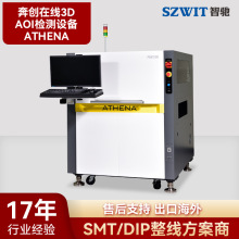 AOI��Wҕ�X�z�y �����ھ�3Dȫ�Ԅәz�y�x Pemtron  ATHENA