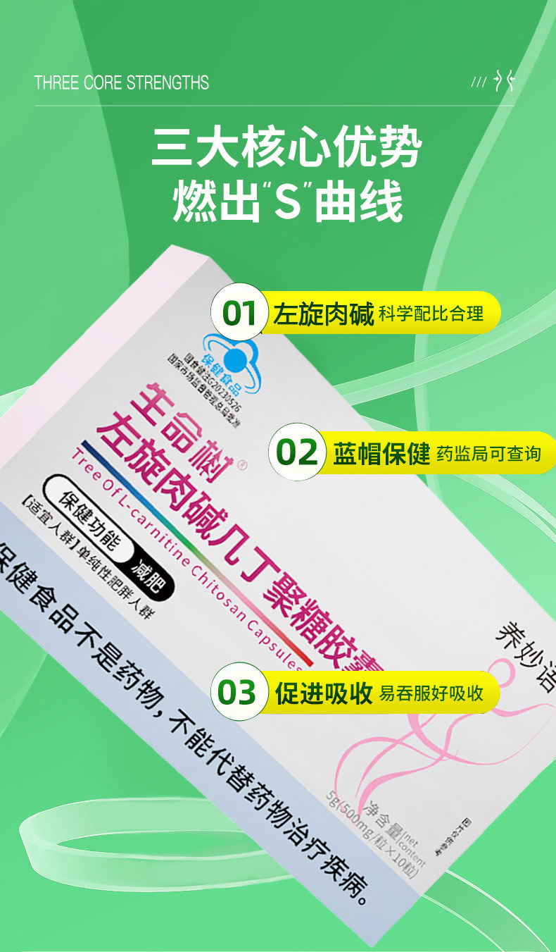 L-Carnitine Capsules with Chitosan for Adult Daily Wellness 10 Capsule Box quality and texture