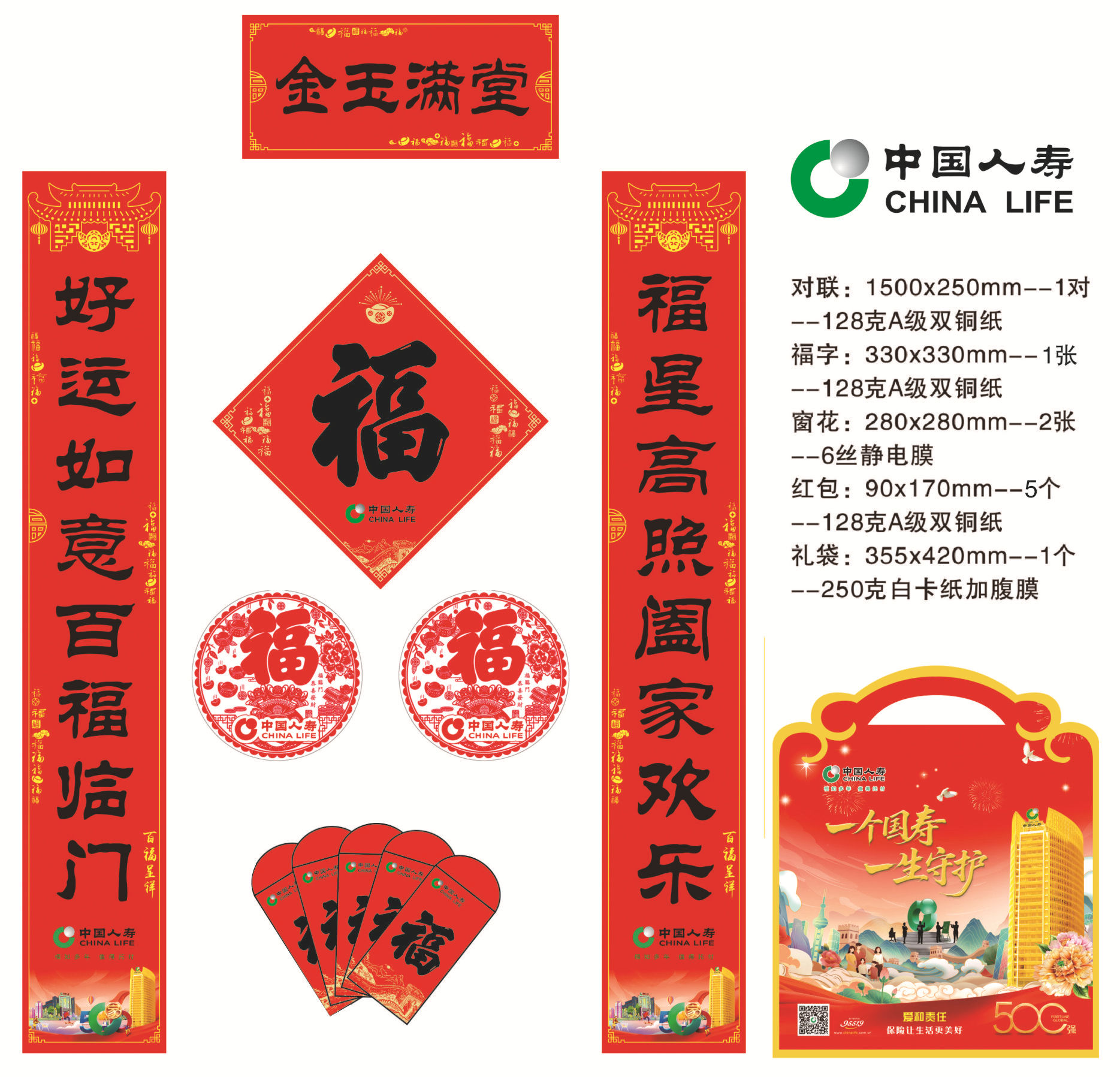 1.5黑人寿金玉满堂