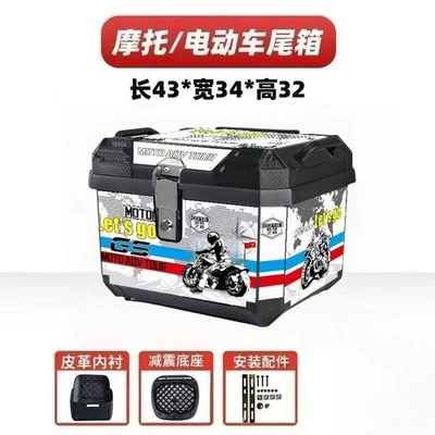 Motorcycle trunk — for electric scooters - huiqi-47l-competition-white-alloy-lock-upper-and-lower-lining-buffer-base-installation-accessories-package-medium-configuration-recommended-flash-sale-discount