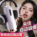 全自动吮吸飞机杯智能发音高仿真通道男性高级自慰器成人情趣跨境