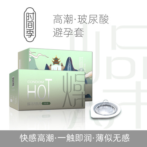 Shulamei Time Season Hyaluronic Acid Ultra-Thin Moisturizing Condom Ultra-Thin 001 Safety Condom Family Planning Supplies
