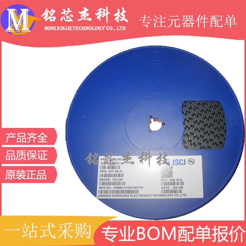 原装正品 S9014 丝印J6 SOT-23 NPN 45V/100mA 贴片三极管
