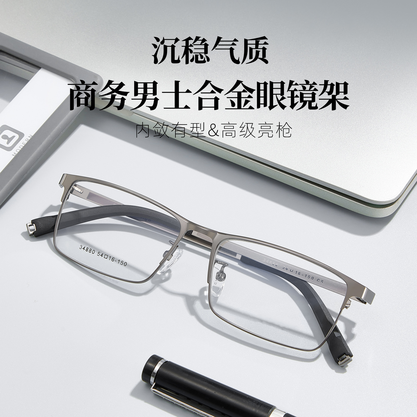 Clásico de negocios temperamento de hombre metal de marco completo marco de gafas de alta elasticidad no se puede sujetar la cara con miopía mayorista